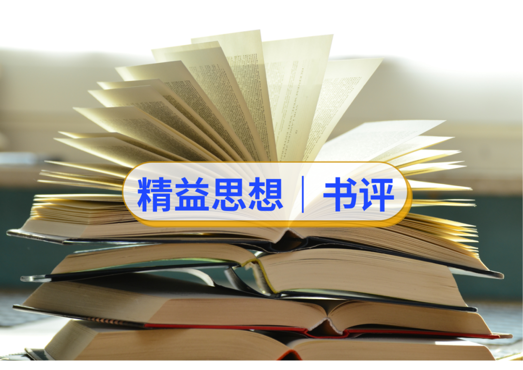 “精益假象”到“系统跃迁”：丹纳赫之父的五步企业重生法